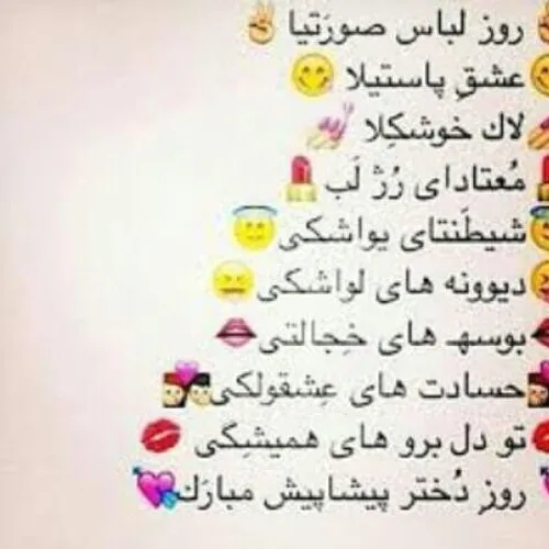 روز دختر مبارک✘