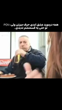 کسی دیده عشق ابدی رو ⁉️