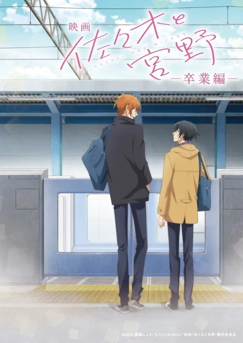 پوستر "Sasaki to Miyano Movie: Sotsugyou-hen"