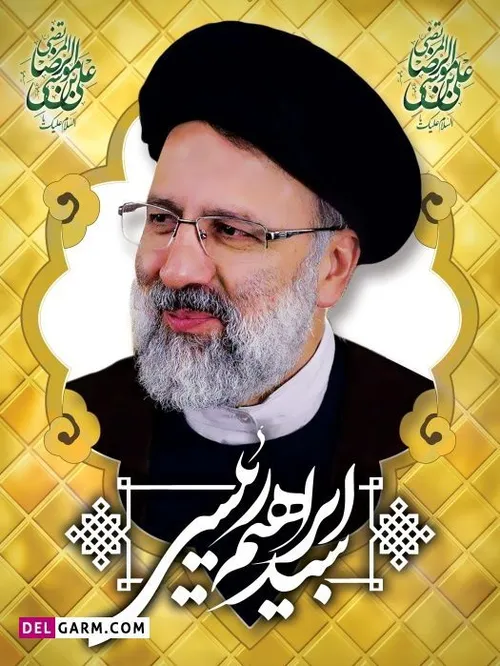 تبریک به مردم ایران: رئیسی با 19.06.2021 رای رئیس جمهورجدیدایران شد