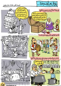 طنز و کاریکاتور sama__mousavi 8815716