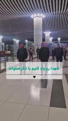 ما زندگیمون رو مدیون شهداییم 