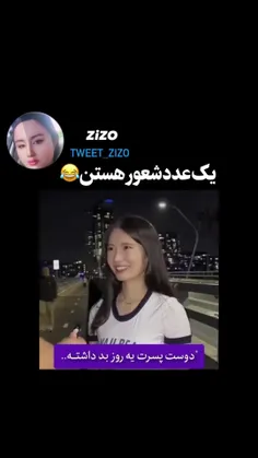 🤣🤣هرکی فهمید هیس🤣🤣🤣