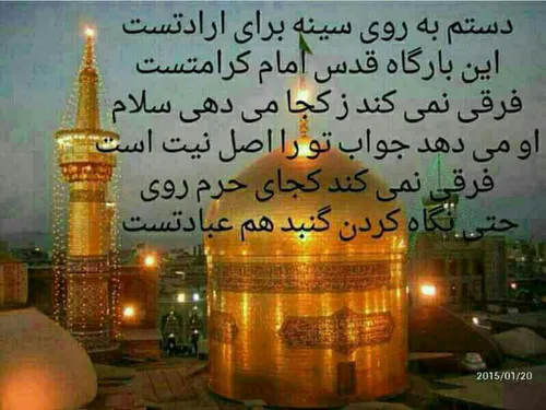 Http://parsico.net/pages/imamreza/