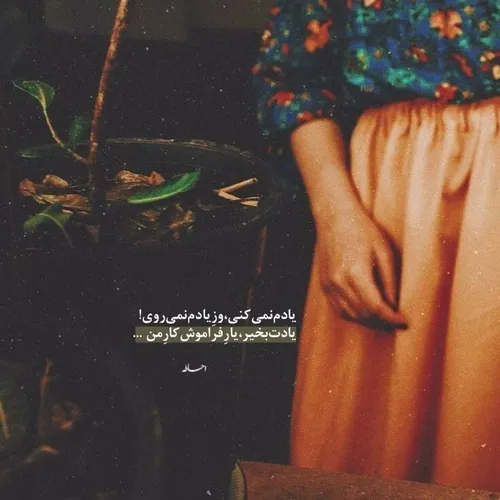 پروفایل بهاره🌸