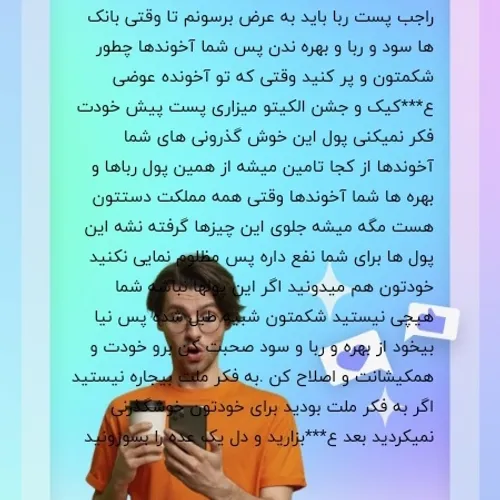 سلام به همه