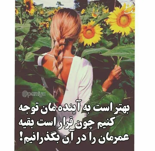 فکر کردن به گذشته...