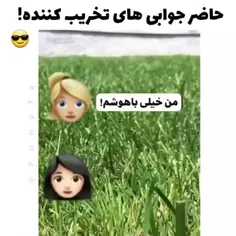 بیاین برین تو بحث ها بترکونین😂