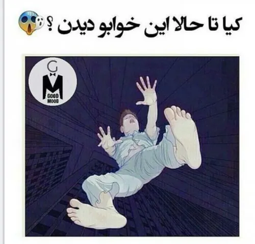 هر کی دیده بگه