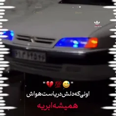 آره دایی جان