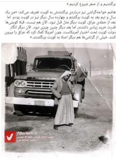 ژست یک ایرانی کنار ماشین فاضلاب در کویت دهه ی پنجاه.