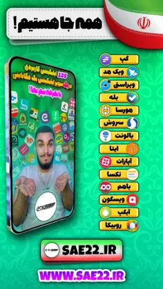 شبکات اجتماعی سید علی ابراهیمی - کانال رسمی SAE22