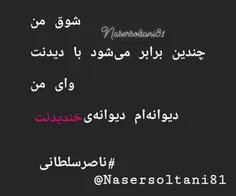 #nasersoltani81 #ناصرسلطانی #عکس_نوشته #دلنوشته #عکسنوشته