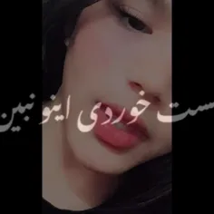 از چشماش افتادم🤣