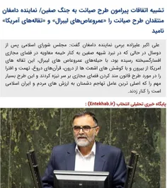 القاب اعطایی به مردم ایران توسط مسئولین در زمان های مختلف