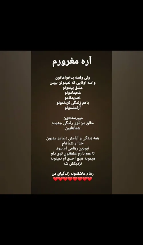 پیام رهام به کسایی که بهش گفتن