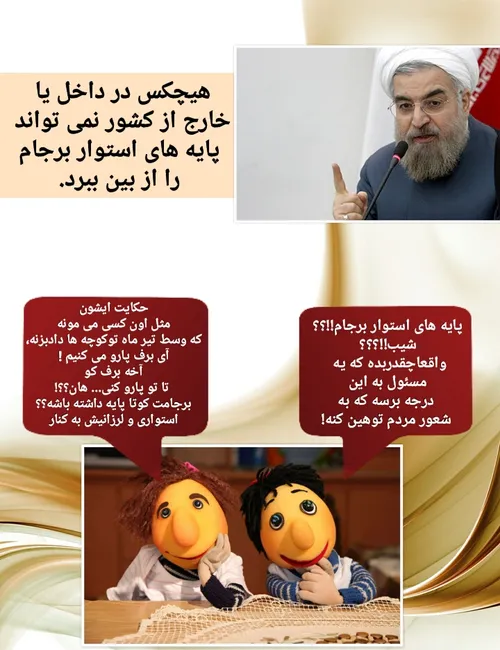 روحانی: