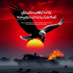 💢باشد‌ که‌ ما‌ شبانگاهان‌ 