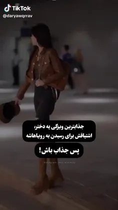 روزمون مبارک دخترا