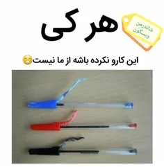 ورق بزنید.......صرفا جهت خنده...