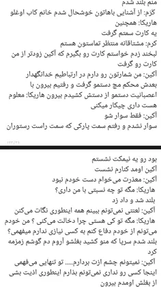 پارت ۴۱ مرهم زخم هایم باش