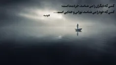 کسی که دیگران را می شناسد، خردمند است؛