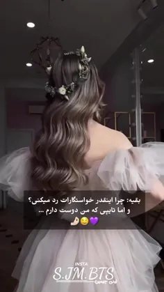 خیلی غیر مستقیم "بی تی اس باشه" 💜