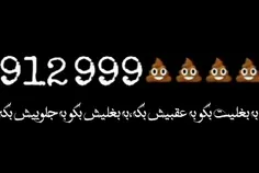 نهصد و دوازده سه تا نه چهار تا گوه...
