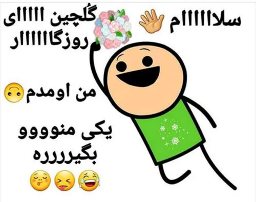 سلاااااااممم من آمدمممم🤗