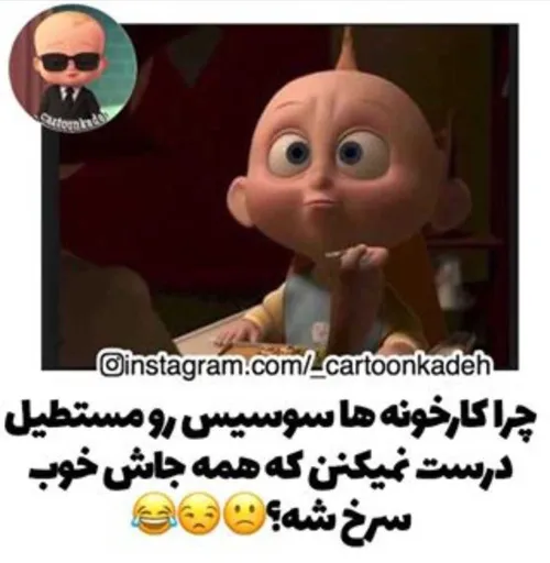 واقعا چرا¿😑 😐