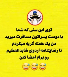 ما مثل هم نیستیم😒😅