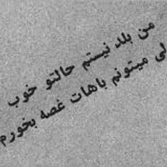 #غصه