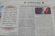 حوزه علمیه در صف مقدم حمایت از آمران و ناهیان از منکر و مطالبه گری حجاب و انحلال اتاق بازرگانی غایب