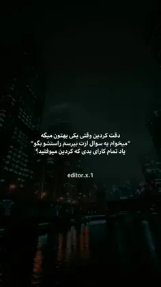 فاکینگ حق😂