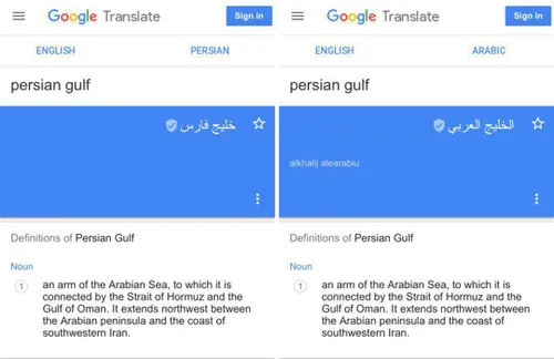 شاید براتون جالب باشه که بدونید مترجم گوگل Persian Gulf ر