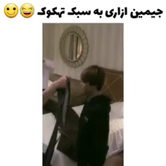 تهیونگم کرم داره😾😾😾😾