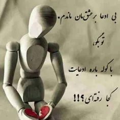 تنهاي تنهاي تنها