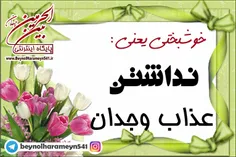 مذهبی beynolharameyn541.ir 18019361