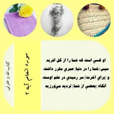 با قرآن