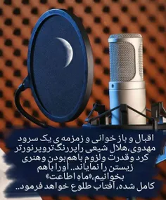 سلام فرمانده از نگاهی دیگر