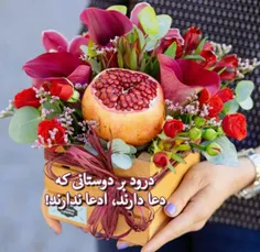 🌹 درود بر دوستانی که