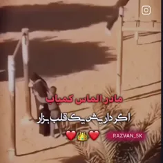 🥇مادر تاج سر 🥇