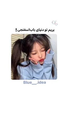 زندکی میکنه تو اناناسسسس