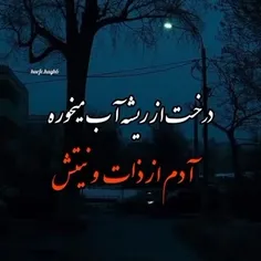 گاهی بخشش  معنای آرامش را دارد