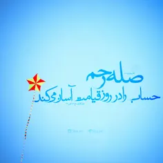 امام صادق علیه السلام :