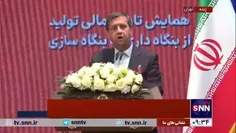 ⭕️‏عبدالناصر همتی با وقاحت تمام پشت تریبون میگه بانکها اش