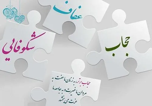 حجاب غیرت