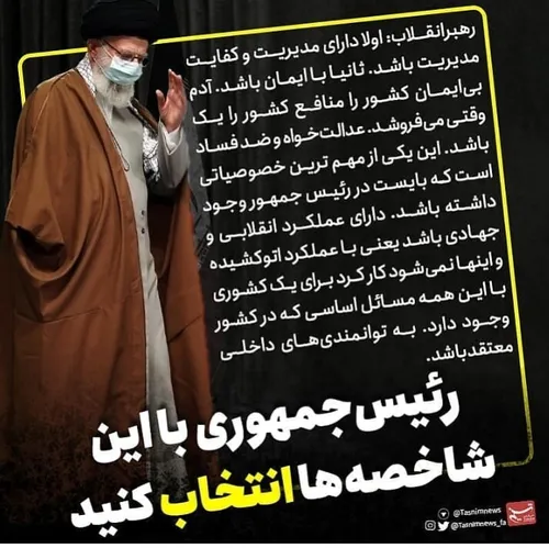 سخنان امام خامنه ای در باره انتخابات