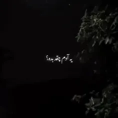 یه ادم چقد بده یاد دادی دل نبند🖤