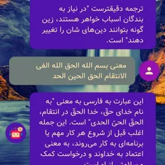 ایات اللهی اموزنده.....